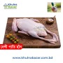 দেশী পাতি হাঁস (পরিষ্কার করা) - Deshi Pati Duck - ১ কেজি