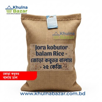 জোড়া কবুতর বালাম চাল - ২৫ কেজি ( Balam Rice ) - Khulnabazar