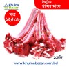 প্রিমিয়াম খাসির মাংস (Premium Mutton) - ১ কেজি - Khulnabazar