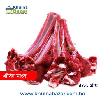 প্রিমিয়াম খাঁসির মাংস (Mutton) - ৫০০ গ্রাম (ব্যাচেলর প্যাকেজ)