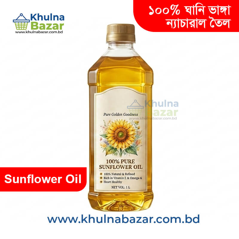 Ghani Bhanga Sunflower Oil (ঘানি ভাঙা সূর্যমুখী তেল) - 1 Liter
