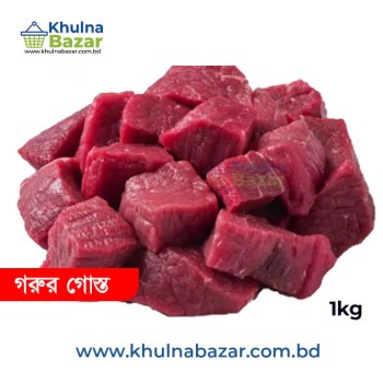 ফ্রেশ গরুর গোস্ত (Premium Fresh Beef) - ১ কেজি - Khulnabazar