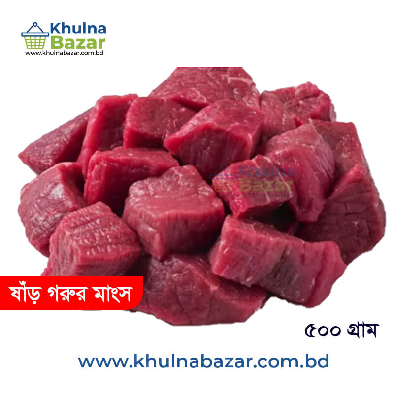 প্রিমিয়াম কোয়ালিটি হাড়সহ ষাঁড় গরুর মাংস - ৫০০ গ্রাম (ব্যাচেলর প্যাকেজ)