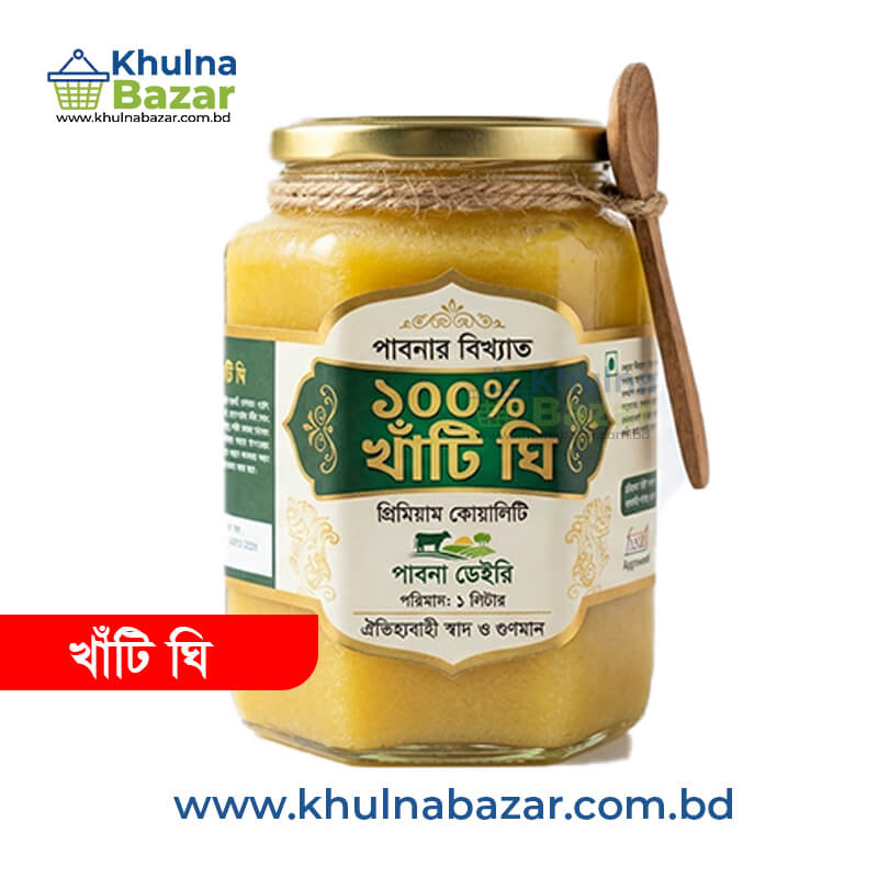 পাবনার বিখ্যাত প্রিমিয়াম গাওয়া ঘি (Pabna's Famous Premium Gawa Ghee) - 1kg