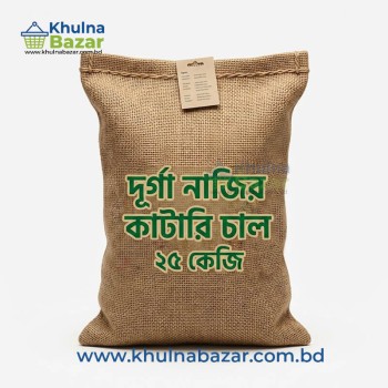 Durga Nazir Katari Rice (দুর্গা নাজির কাটারি চাল) - 25kg