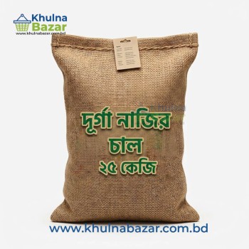 Durga Nazir Rice (দুর্গা নাজির চাল) - 25kg