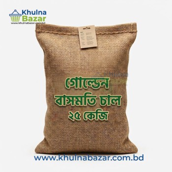 Golden Basmati Rice (গোল্ডেন বাসমতি চাল) - 25kg