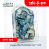 Bagda Chingri Ready to Cook (বাগদা চিংড়ি) - Perfect for Bhona & Fry